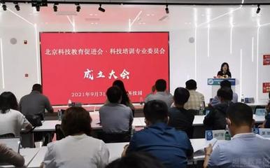 乐博乐博成为科技培训专业委员会会员单位 教育科技开发的新里程碑