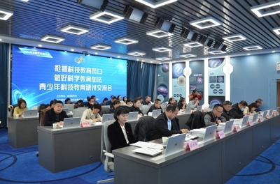 新疆举办青少年科技教育交流研讨会，推动教育科技融合发展
